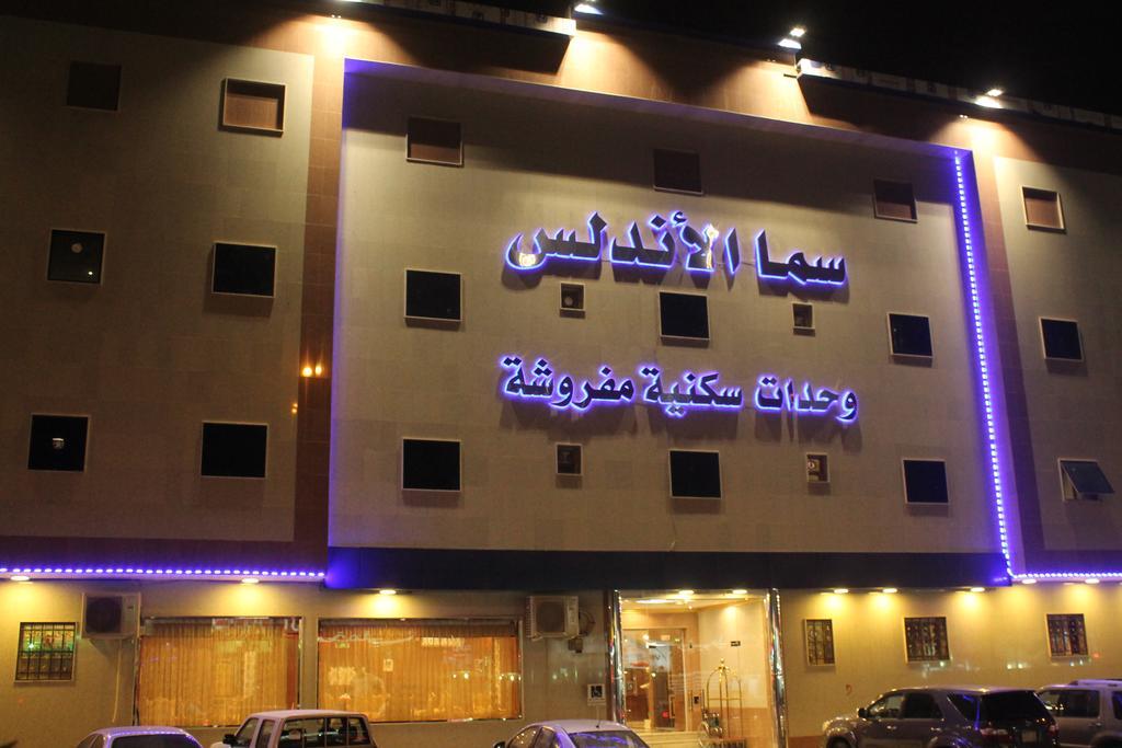 Aparthotel سما الاندلس Rijad Zewnętrze zdjęcie